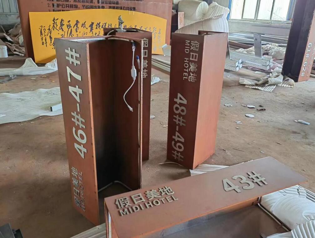 天安乡耐候钢招牌